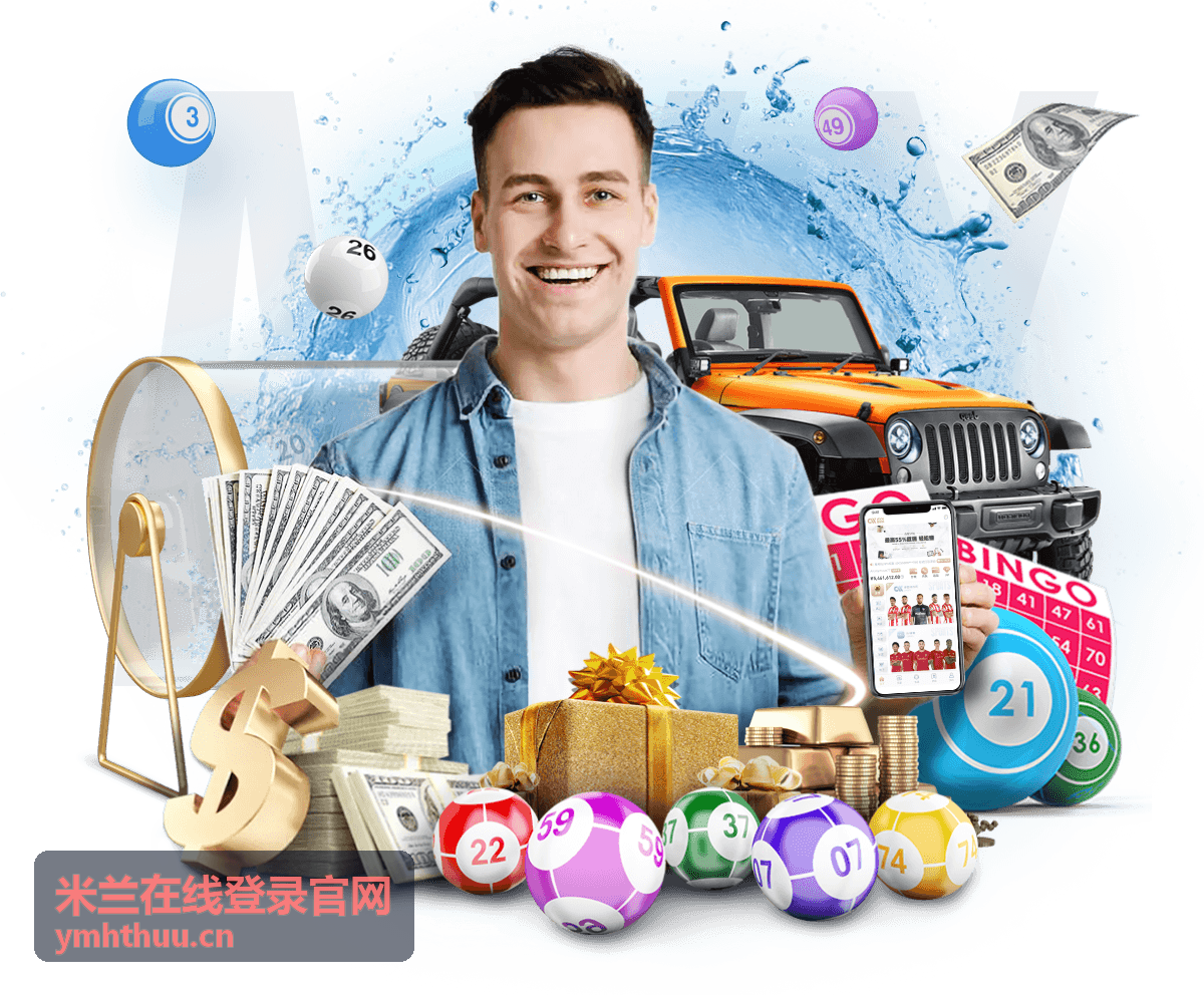 米兰在线登录官网 安全指南示意图